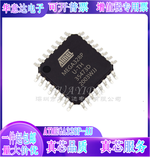 ATMEGA328P-AU chip 88PA 88PA 8-16AU 168PA 168PA A8A 8L-8AU 8L-8AU 8L-8AU