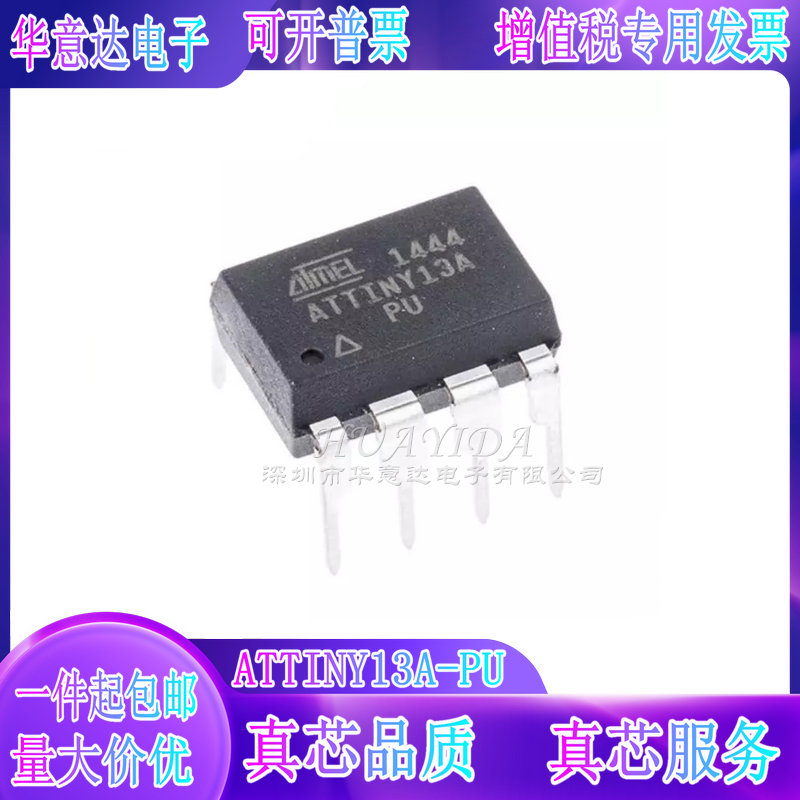 ATTINY13A-PU In-Line DIP-8 AVR Single Chip Microcontroller Chip New Special Advantage - Taobao