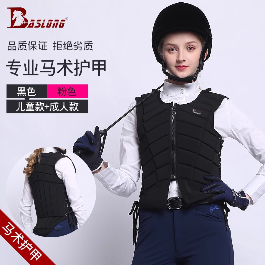 Bachilong Equestrian Armor Spring and Autumn Equestrian Protective Vest Men's and Women's Children Rider Clothing Buffering Shock-Absorbing Vest