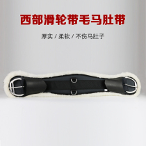 Horse Belly Belt Western Pulley Belly Belt Comprehensive Saddle Belly Belt Equestrian Riding Belly Belt Eight-foot Dragon Horse Equipment