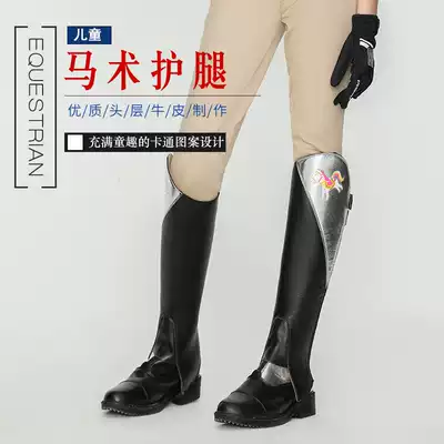 Eight-foot dragon children's equestrian leg guards children's horse-riding leg guards children's chaps children's equestrian equipment to protect the calf