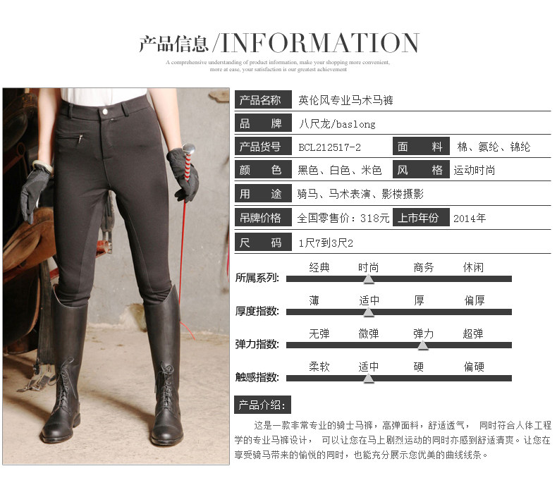 Article sports equestres BASLONG - Ref 1381254 Image 6