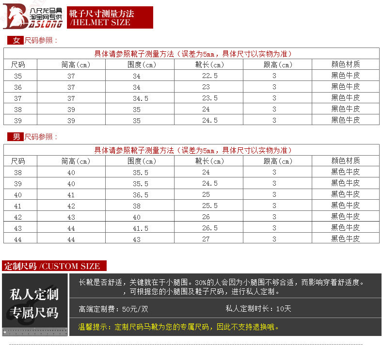 Article équitation BASLONG - Ref 1381180 Image 26