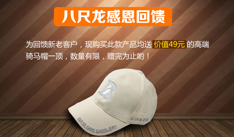 Article équitation BASLONG - Ref 1378292 Image 9