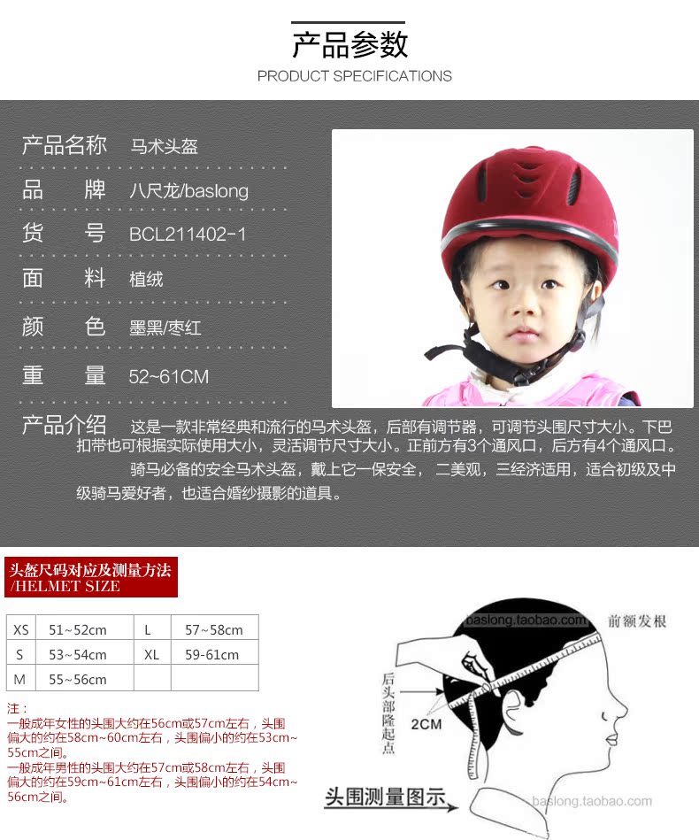 Article équitation pour enfant BASLONG - Ref 1380313 Image 11