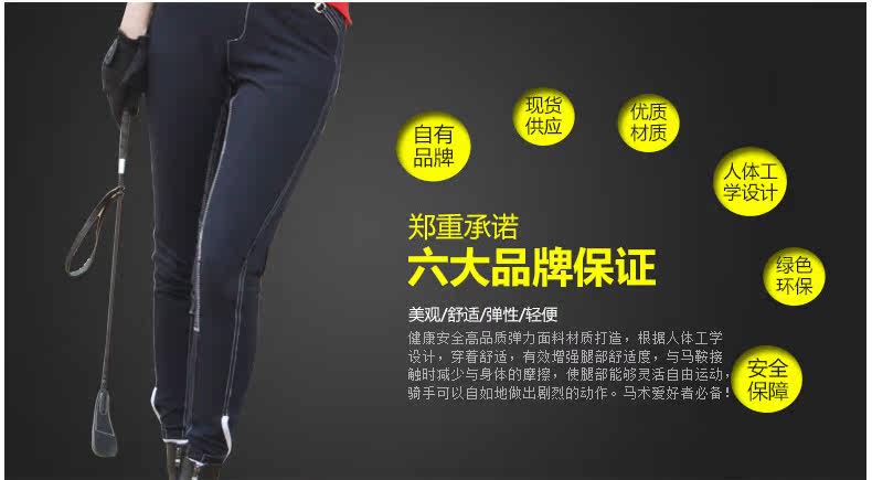 Article équitation BASLONG - Ref 1382170 Image 9