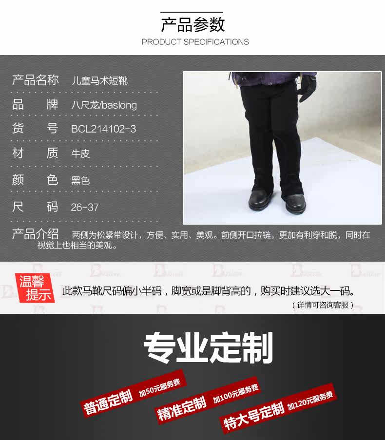 Article équitation pour enfant BASLONG - Ref 1381009 Image 7