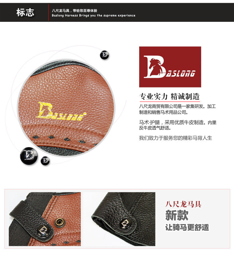 Article équitation BASLONG - Ref 1383043 Image 11