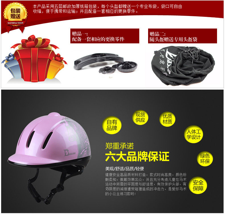 Article équitation BASLONG - Ref 1381241 Image 9