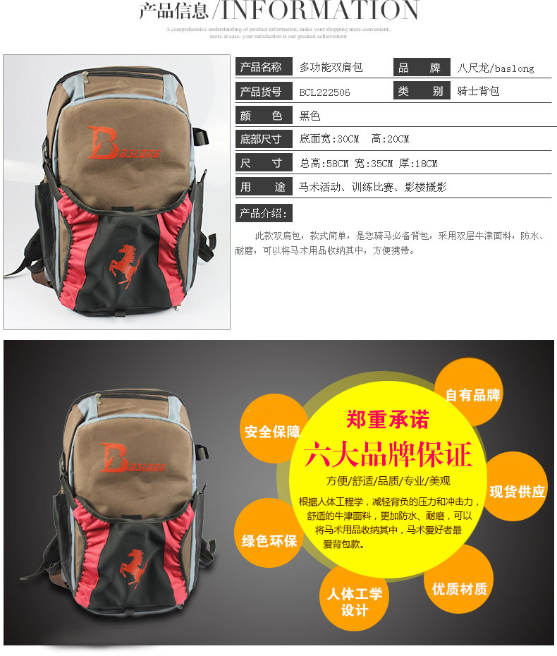 Article équitation BASLONG - Ref 1387413 Image 6