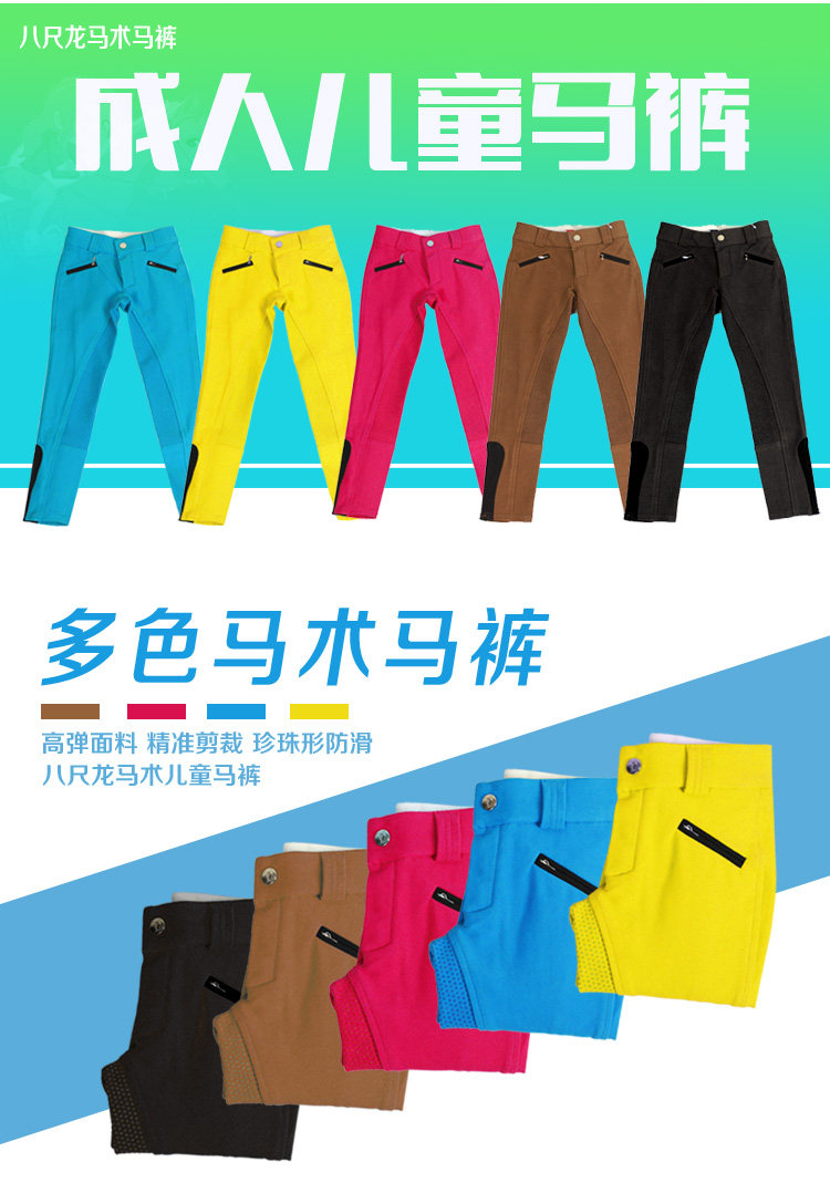 Article équitation pour enfant BASLONG - Ref 1381250 Image 24