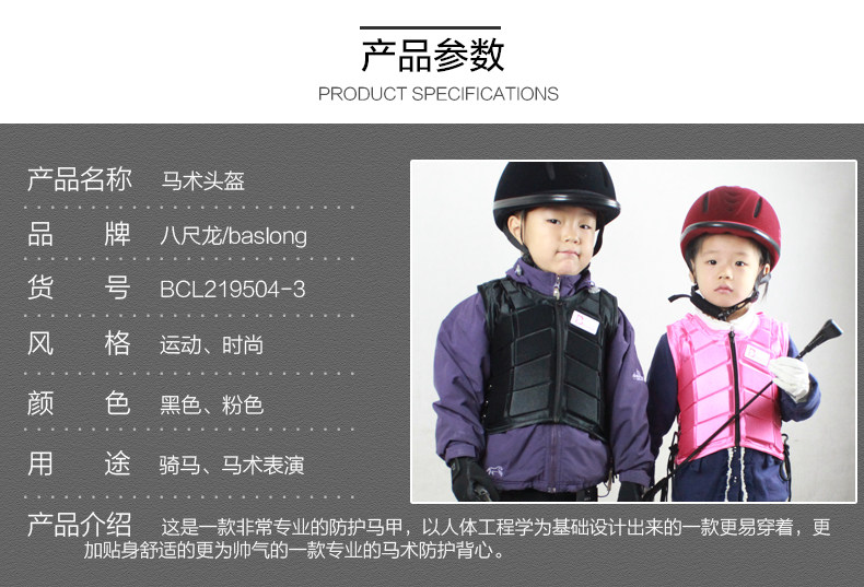 Article équitation pour enfant BASLONG - Ref 1381775 Image 11