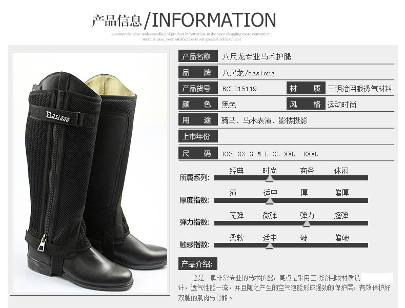 Article sports equestres BASLONG - Ref 1381058 Image 8