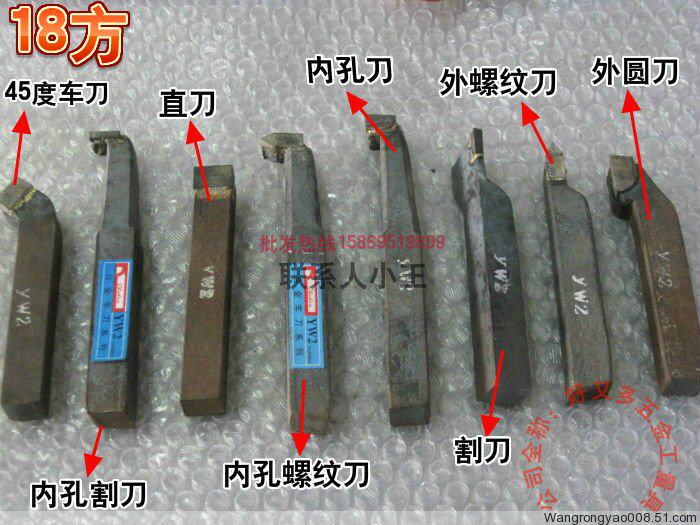 YT15 YT15 YW2 inner hole outer round knife thread knife cutting knife 18 * 18mm welded car knife