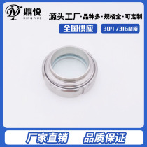Stainless steel round thread live viewing mirror sanitary grade live joint cans welded glass observation window 51