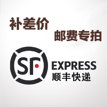 The Shunfeng Express airlift (the express) price difference is special