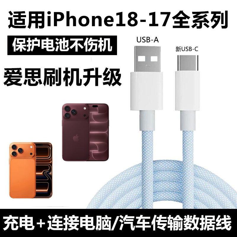 Suitable for Apple 18 iPhone 18 Pro 17 Pro Max Mobile Phone Connection to Computer USB Data Cable Aisi Assistant Flashing Transmission Power Bank Car USB to Type-C Charging Cable Fast Charging Cable Suitable for Apple 18 iPhone 18 Pro 17 Pro Max Mobile Phone Connection to Computer USB Data Cable Aisi Assistant Flashing Transmission Power Bank Car USB to Type-C Charging Cable Fast Charging Cable
