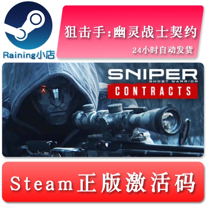 Sniper: Ghost Warrior Contract 1 Sniper Ghost China Region/Global Key Steam Activation Code Sniper: Ghost Warrior Contract 1 Sniper Ghost China Region/Global Key Steam Activation Code