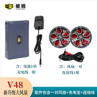 [Новая модель 3C] V48 (полный набор аксессуаров)