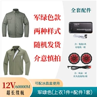 [12V] 60 000 военных зеленых (1 кусок+1 набор аксессуаров)