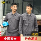 能盾 Хлопковый осенний комбинезон, короткий рукав, делается под заказ