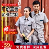 能盾 Хлопковый летний тонкий комбинезон, короткий рукав, делается под заказ