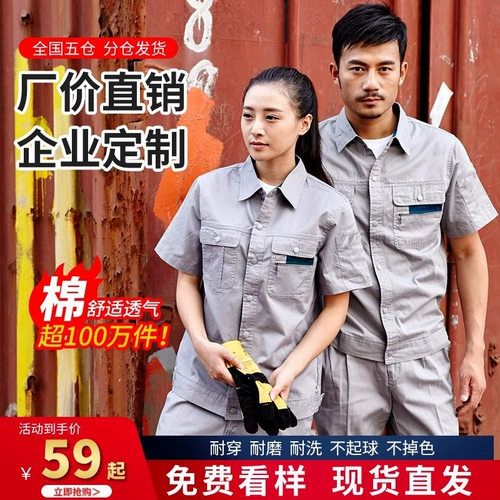 能盾 Хлопковый летний тонкий комбинезон, короткий рукав, делается под заказ