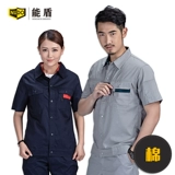 能盾 Хлопковый тонкий износостойкий комбинезон, короткий рукав