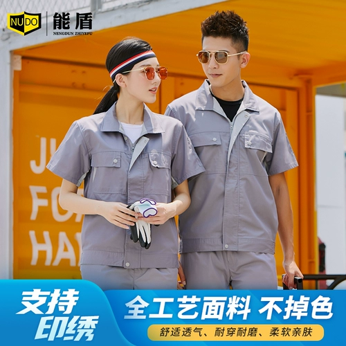 能盾 Мужской летний комбинезон, униформа, короткий рукав, делается под заказ