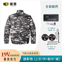 [19V] 60 000 камуфляж (1 часть+1 набор аксессуаров)