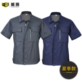 Neng Shield Working Server мужской весной и осенний пакет Служба труда Службы Службы Службы Службы Заводской фабрики заводской настройки проекта ремонта Steam