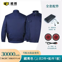 [Net Red Fund] Тибетский синий (2 часа вверху+1 набор аксессуаров) [50 часов в срок службы батареи]