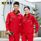 能盾 Антистатический износостойкий комбинезон, осенний электронный лонгслив