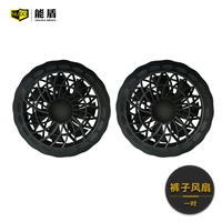 Штаны, вентилятор для влюбленных