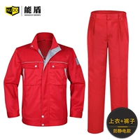 Большая красная антистатическая модель (верхние+брюки)