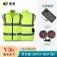 【V36】Флуоресцентный зеленый жилет (2 жилета + 1 комплект аксессуаров)