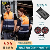 [V36] Флуоресцентный оранжевый и темно-синий жилет (1 жилет + 1 комплект аксессуаров)