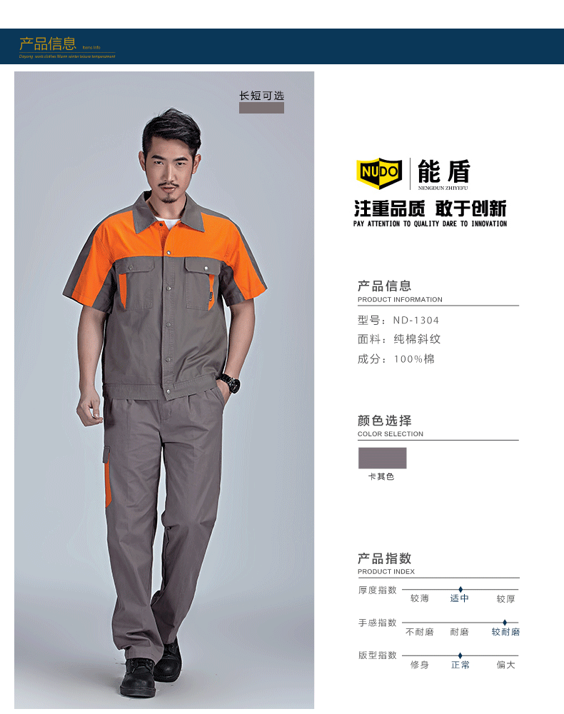 Vêtement de travail en coton - Ref 1915089 Image 10