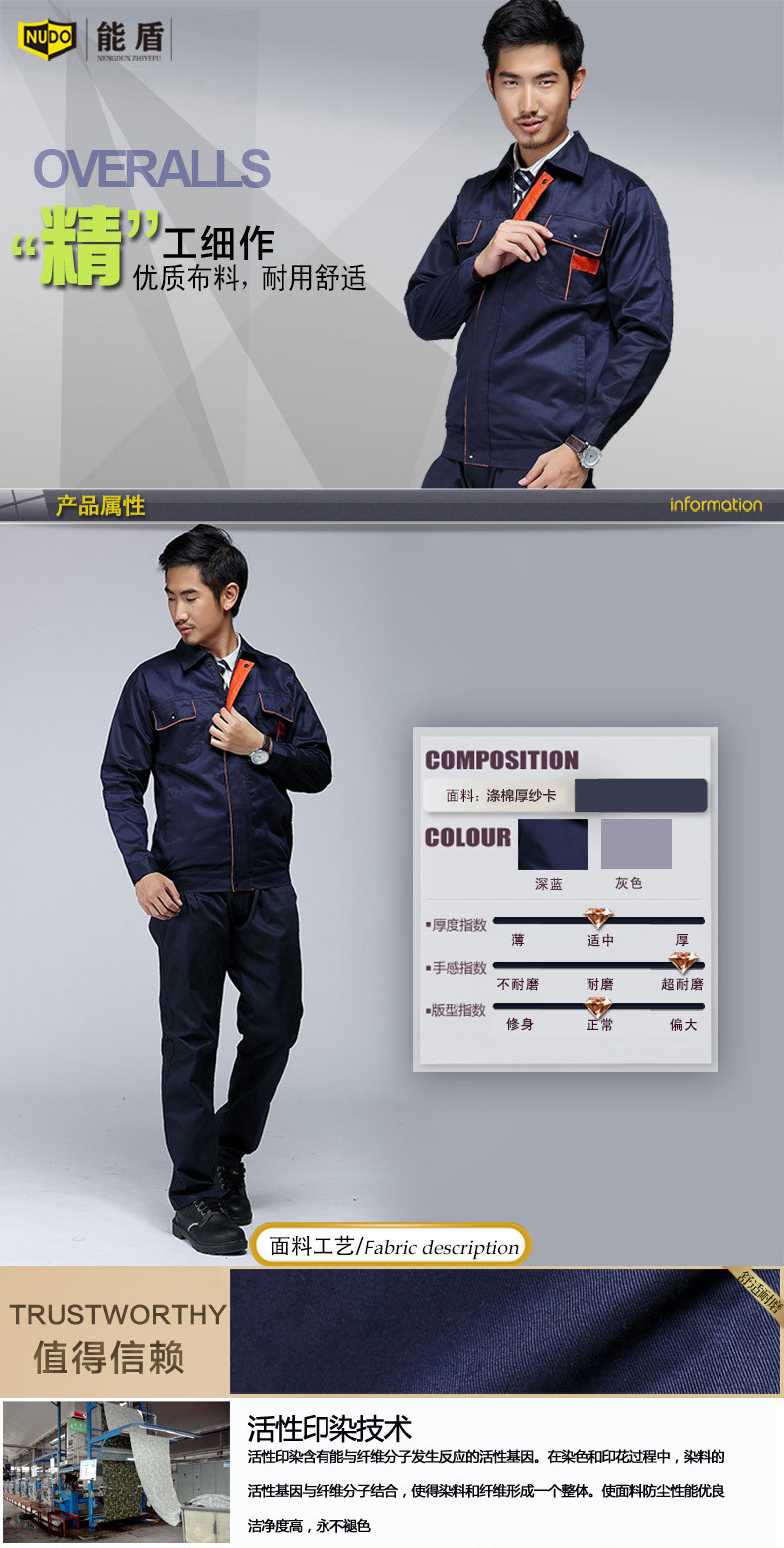 Tenue de travail en coton - Ref 1912053 Image 10