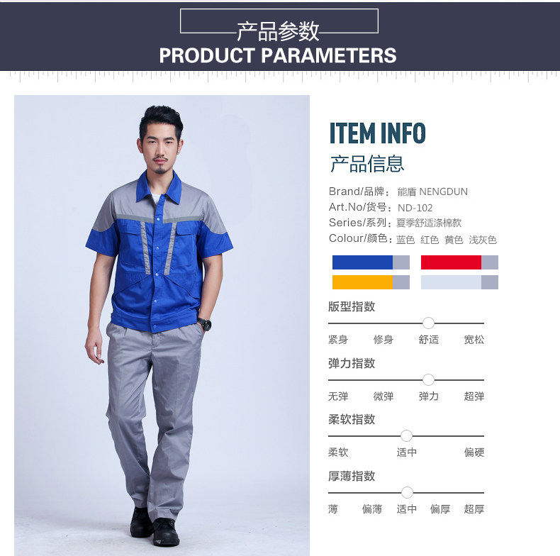 Tenue de travail - Ref 1915078 Image 13