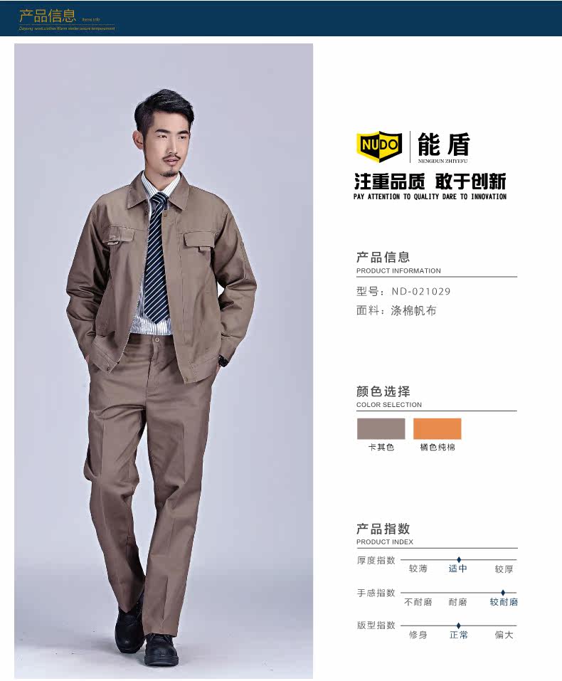 Vêtement de travail - Ref 1915076 Image 10