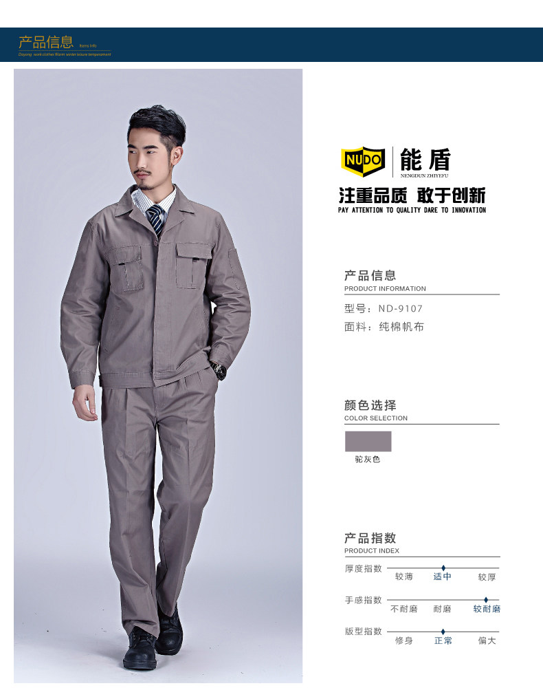 Tenue de travail en coton - Ref 1912179 Image 10