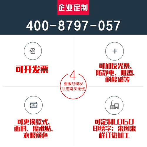 能盾 Мужской летний комбинезон, униформа, короткий рукав, делается под заказ