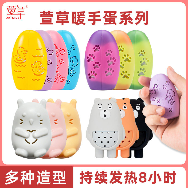 (buy warm eggs conveniently) Hemerocallis warm eggs self-heating hand warmers winter children students hold warm baby