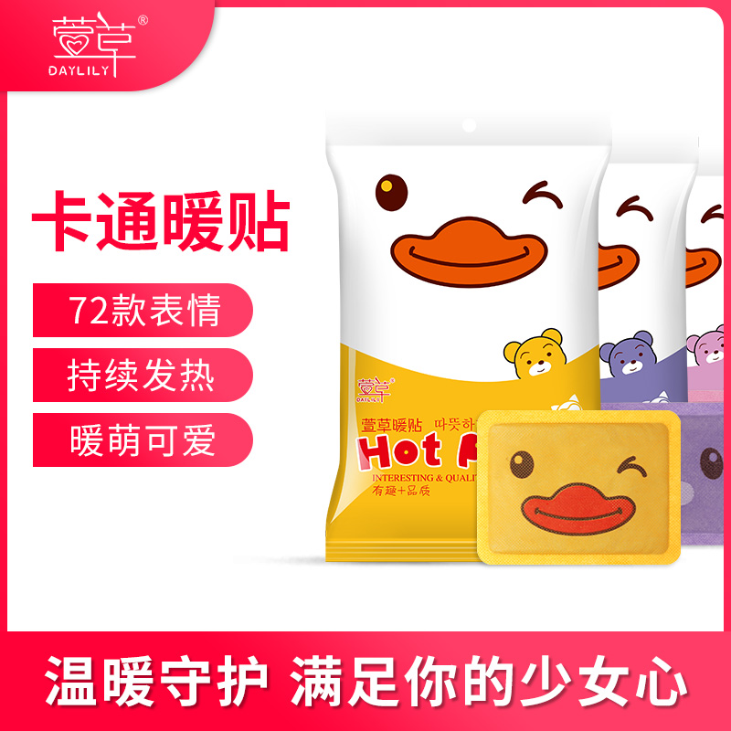 Hashusa Warm Patch Baby Sticker Self fever 100 slices Warm Up to Palace Warm Patch Palace Chill Hot Compress Anti-Chill Warm Post Hot Post