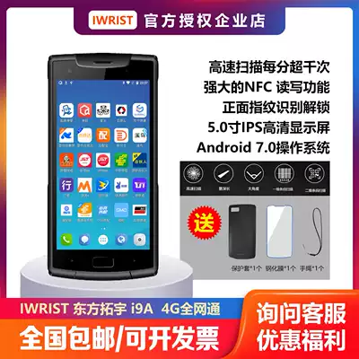 Best Express Tetatsu's palm to pick up the post station general PDA Zhongtong round torch laser scanning with a gun