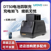 Uboxun DT50M9M7 battery holder quad charger adapter Chixiao No. 1 power supply Yunda Yuantong