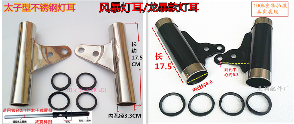 Electric Car Accessories Lamp Ear Taiko Head Living-room Light Earbuts Shock Absorbing Light set Storm light earliving-room lamp holder