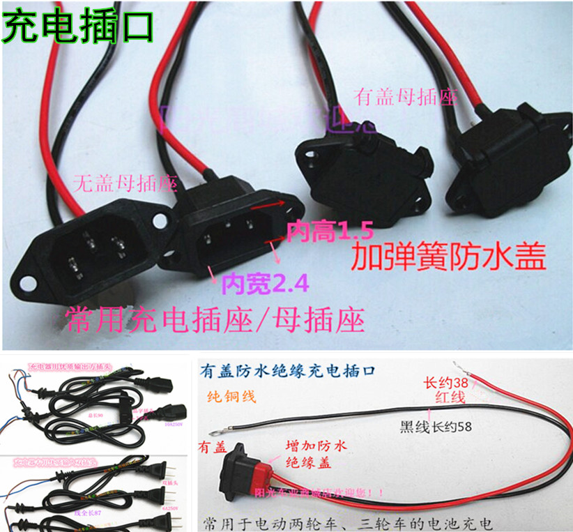 Electric Car Accessories Square Hole Charger Socket Square Plug Male Plug Electric Car Battery Charging Socket