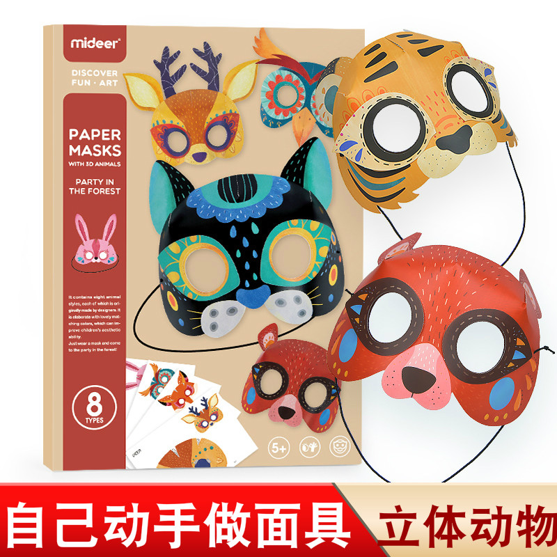 Miraffe Children Handmade Folding Paper Mask Kindergarten Creative Handmade 3D Solid Animal Model DIY Making Materials
